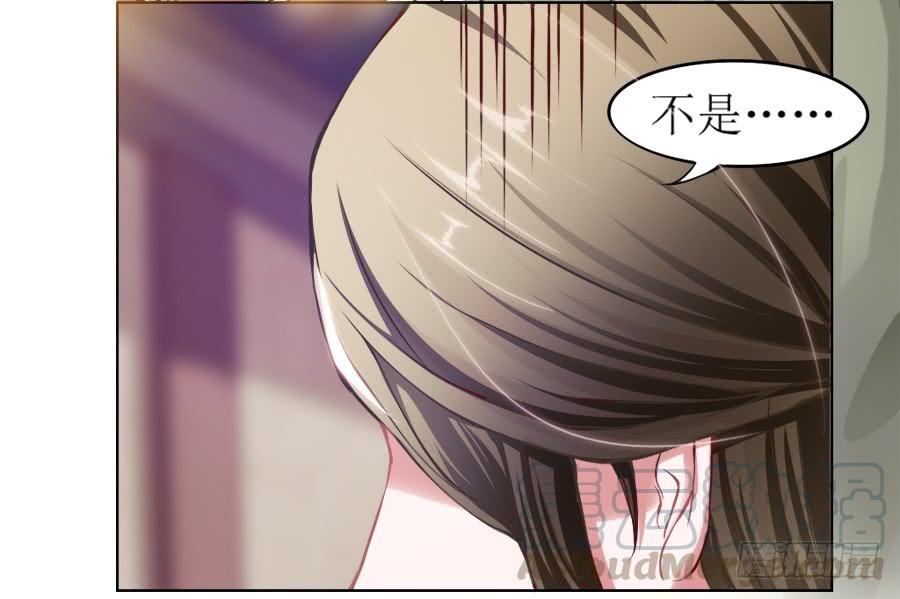 《东宫潜规则》太子当街抢亲 第11页