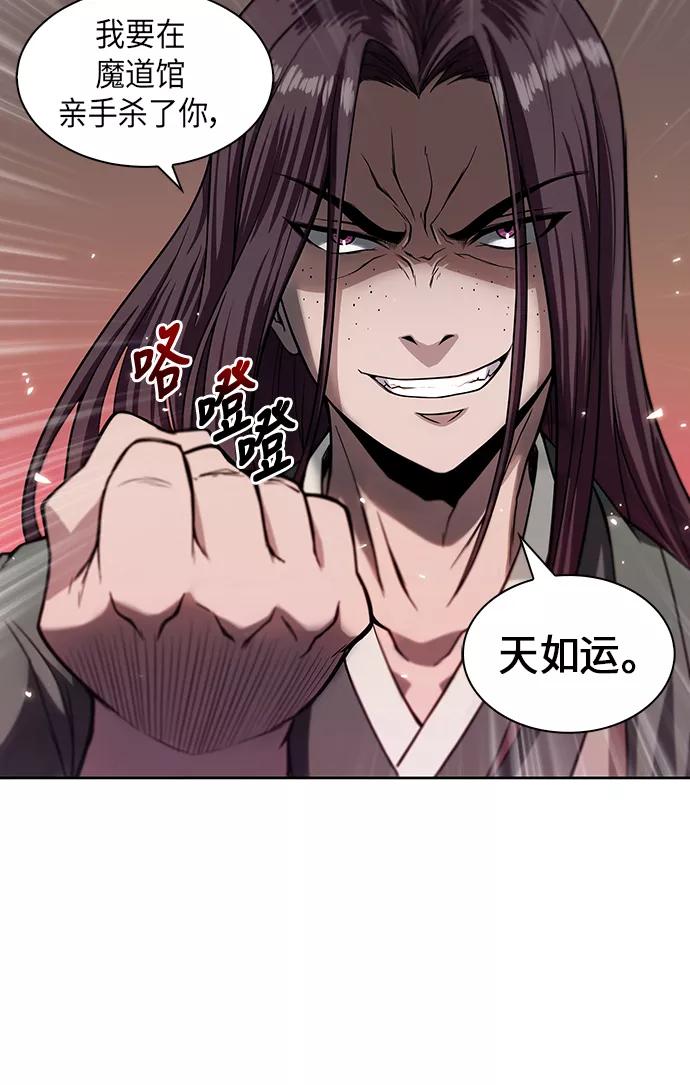《某天成为魔神》003. 第2章 谁让你背书了吗 第66页