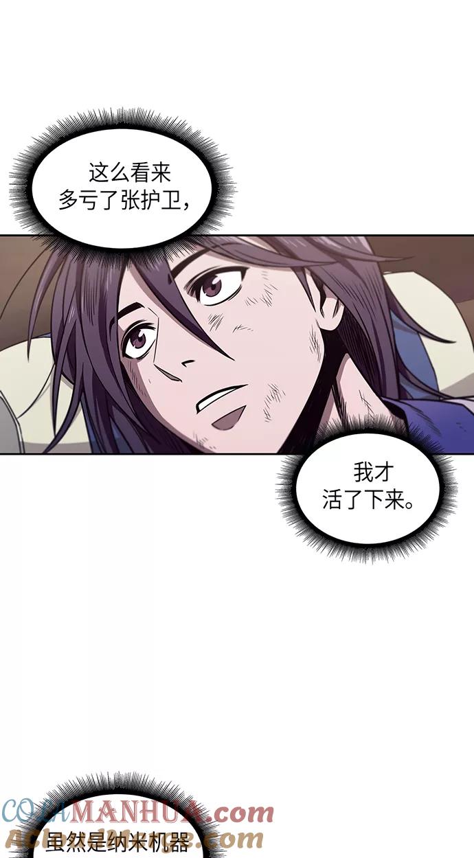 《某天成为魔神》003. 第2章 谁让你背书了吗 第19页