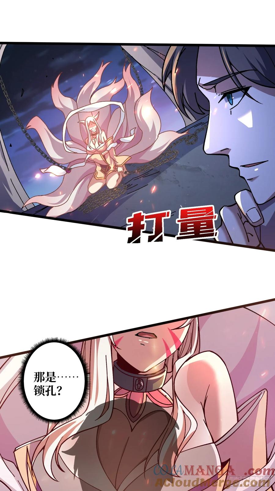 《无限转职：我能召唤满级女神》第3话 久旱逢甘霖 第40页