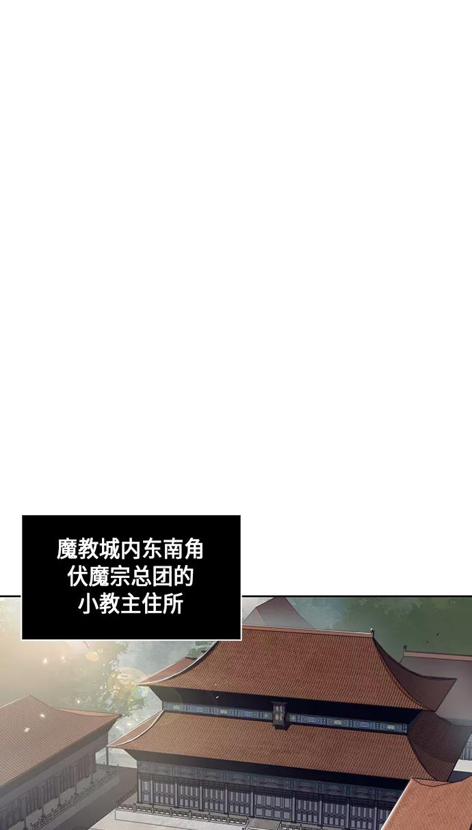 《某天成为魔神》003. 第2章 谁让你背书了吗 第59页