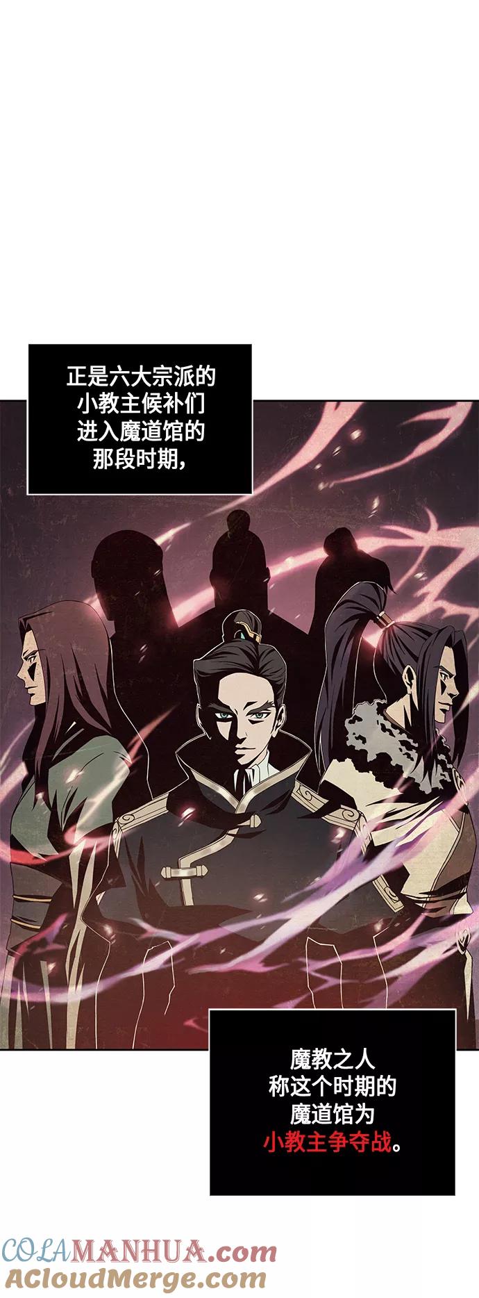 《某天成为魔神》003. 第2章 谁让你背书了吗 第4页