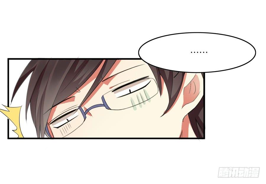 《水货妖精太磨人》蟹子湿湿湿湿身了？！ 第17页