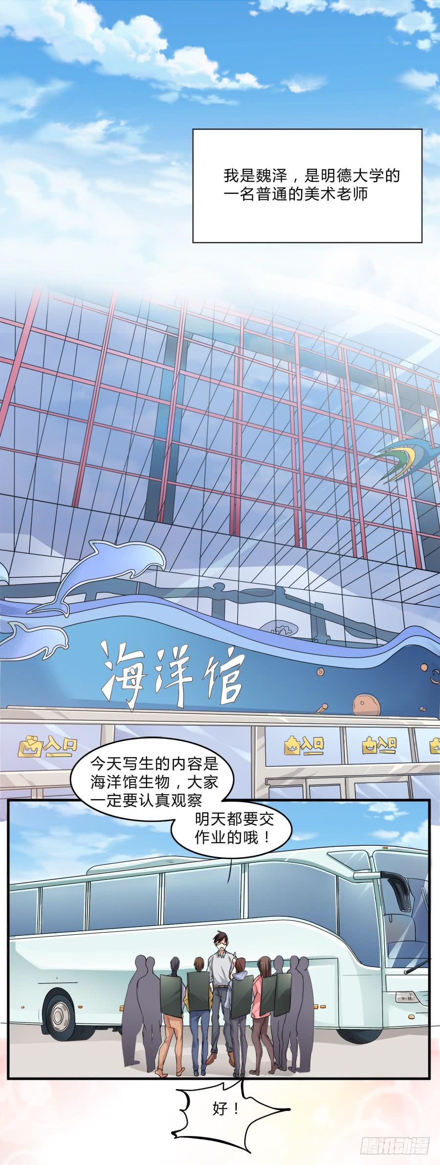 《水货妖精太磨人》蟹子湿湿湿湿身了？！ 第3页