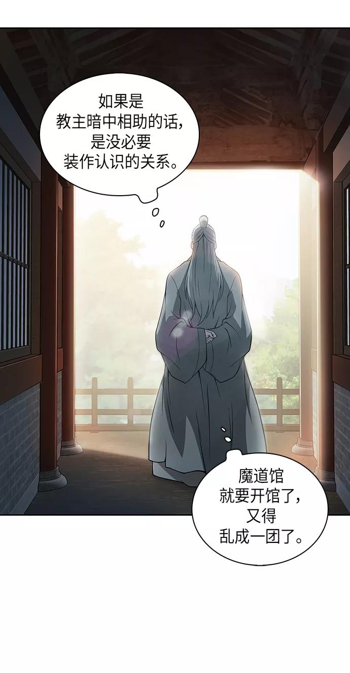 《某天成为魔神》003. 第2章 谁让你背书了吗 第17页