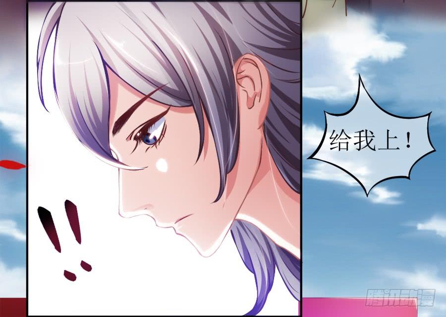 《东宫潜规则》太子当街抢亲 第40页