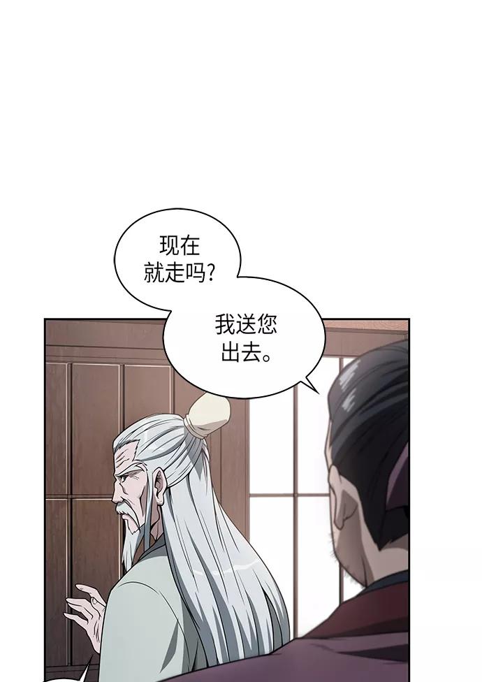 《某天成为魔神》003. 第2章 谁让你背书了吗 第12页