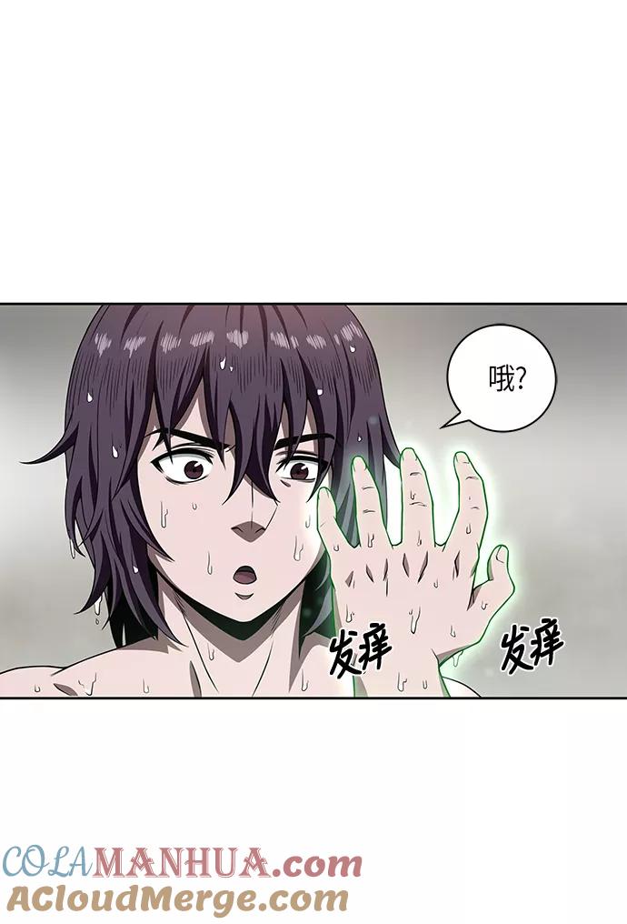 《某天成为魔神》003. 第2章 谁让你背书了吗 第31页