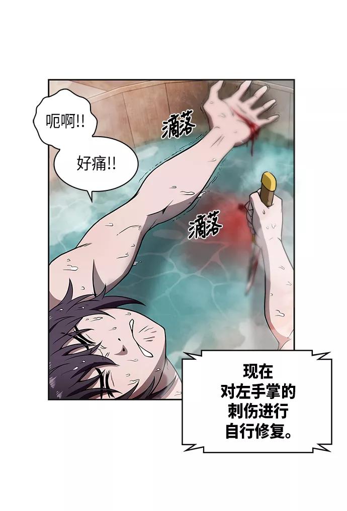 《某天成为魔神》003. 第2章 谁让你背书了吗 第30页