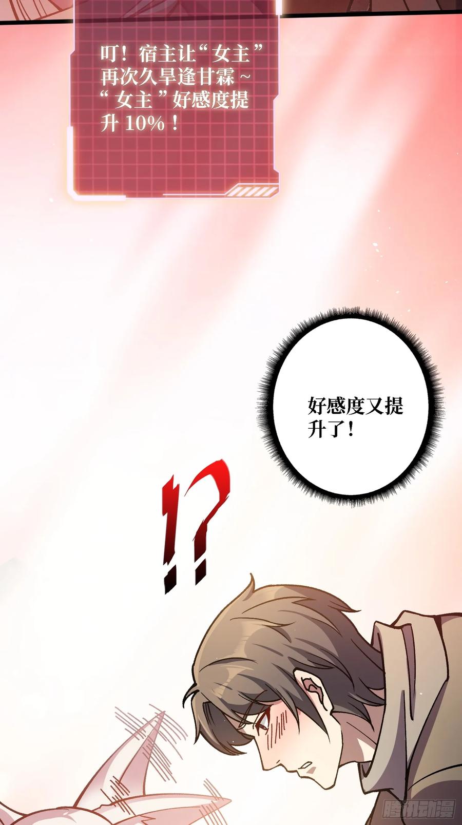 《无限转职：我能召唤满级女神》第3话 久旱逢甘霖 第23页