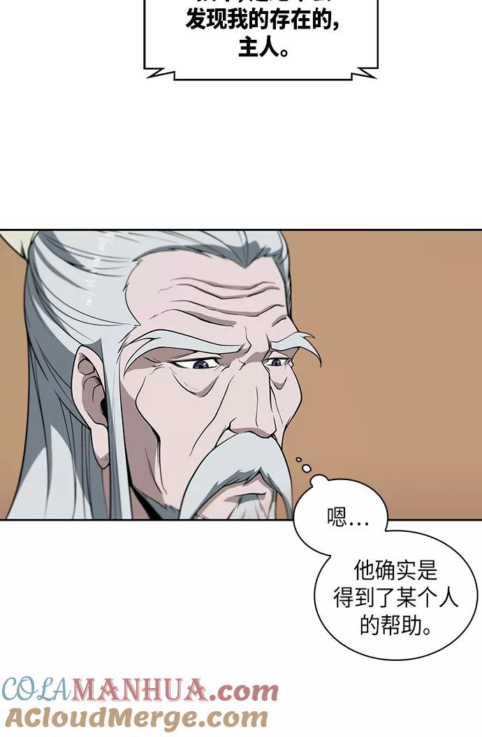 《某天成为魔神》003. 第2章 谁让你背书了吗 第10页