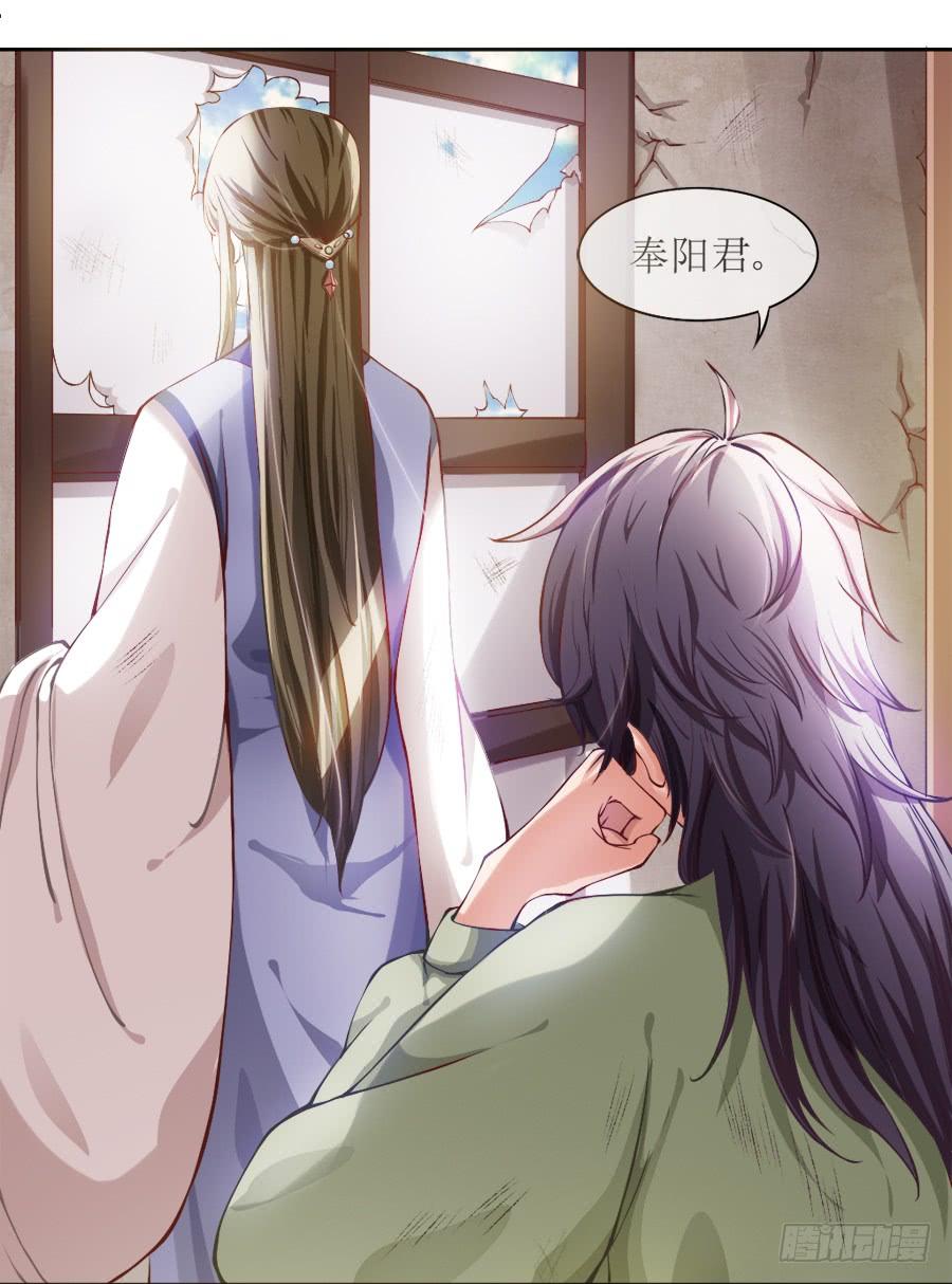 《东宫潜规则》太子当街抢亲 第8页