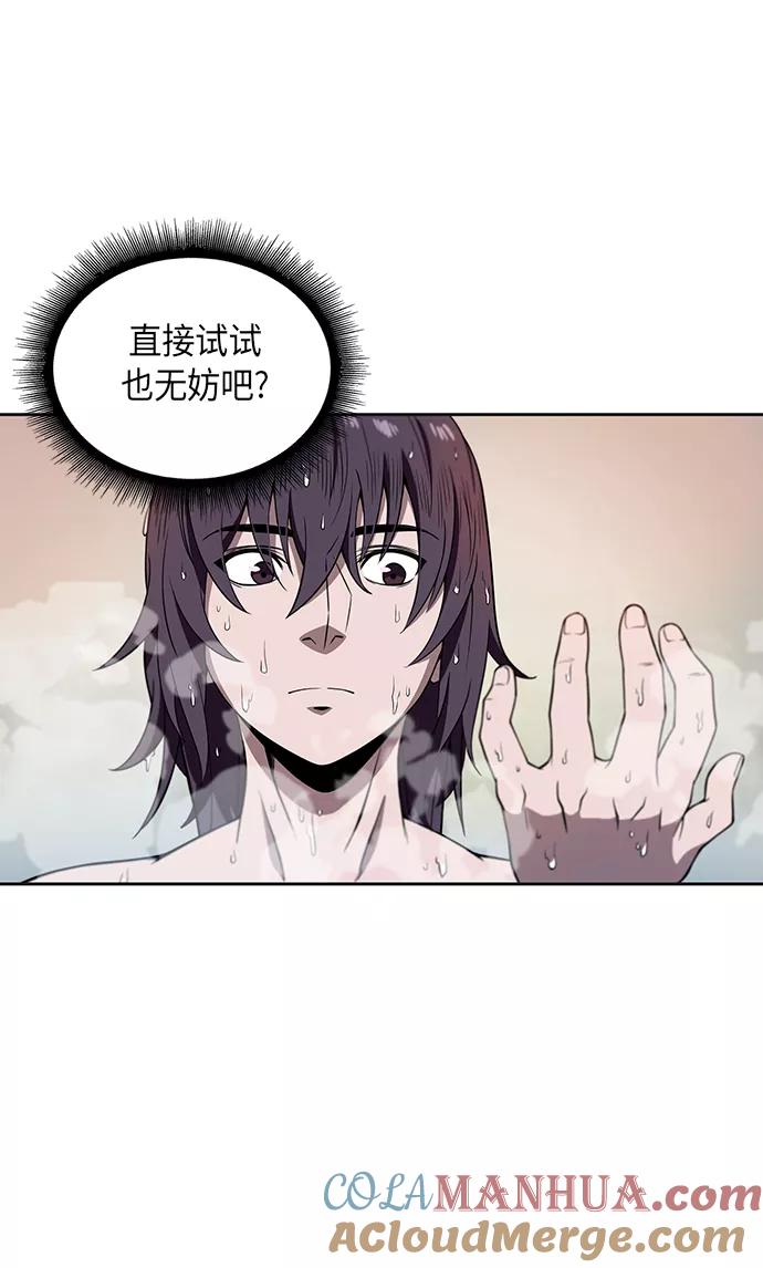 《某天成为魔神》003. 第2章 谁让你背书了吗 第28页