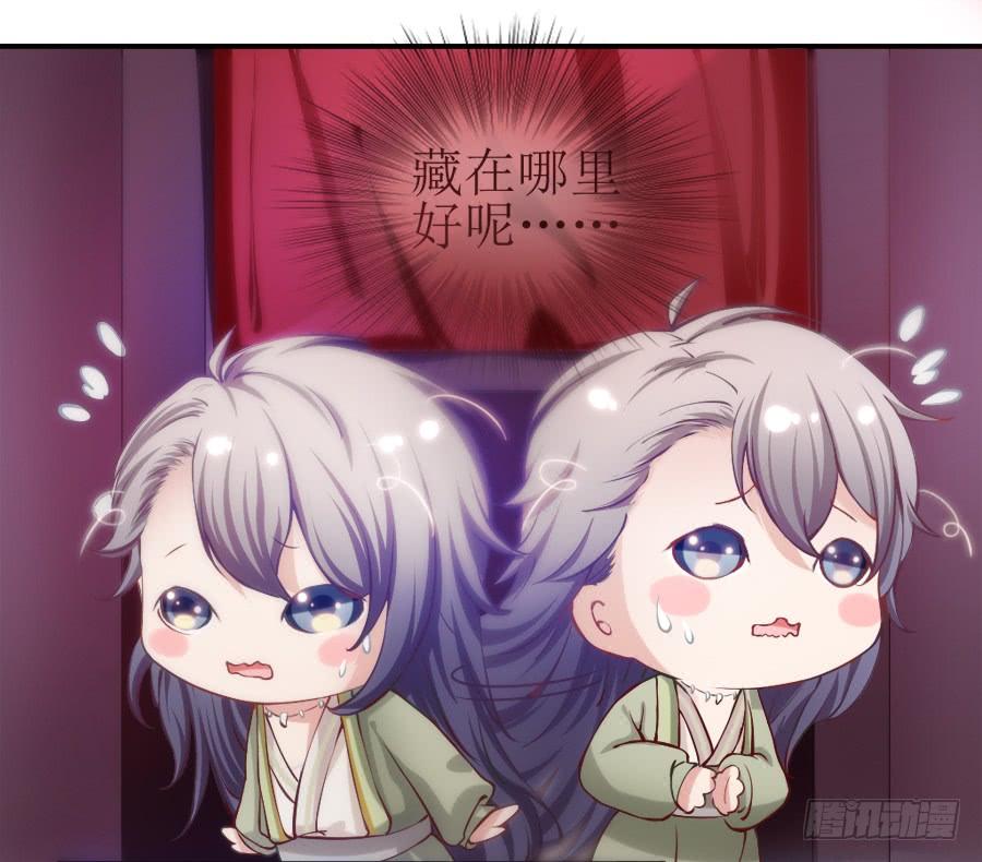 《东宫潜规则》太子当街抢亲 第39页