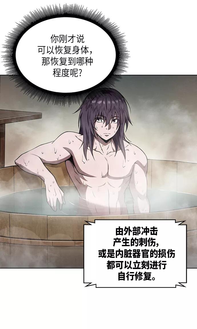 《某天成为魔神》003. 第2章 谁让你背书了吗 第26页