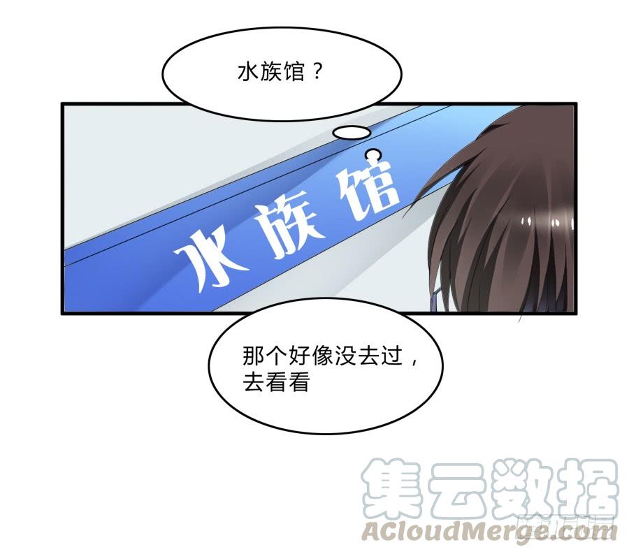 《水货妖精太磨人》蟹子湿湿湿湿身了？！ 第8页