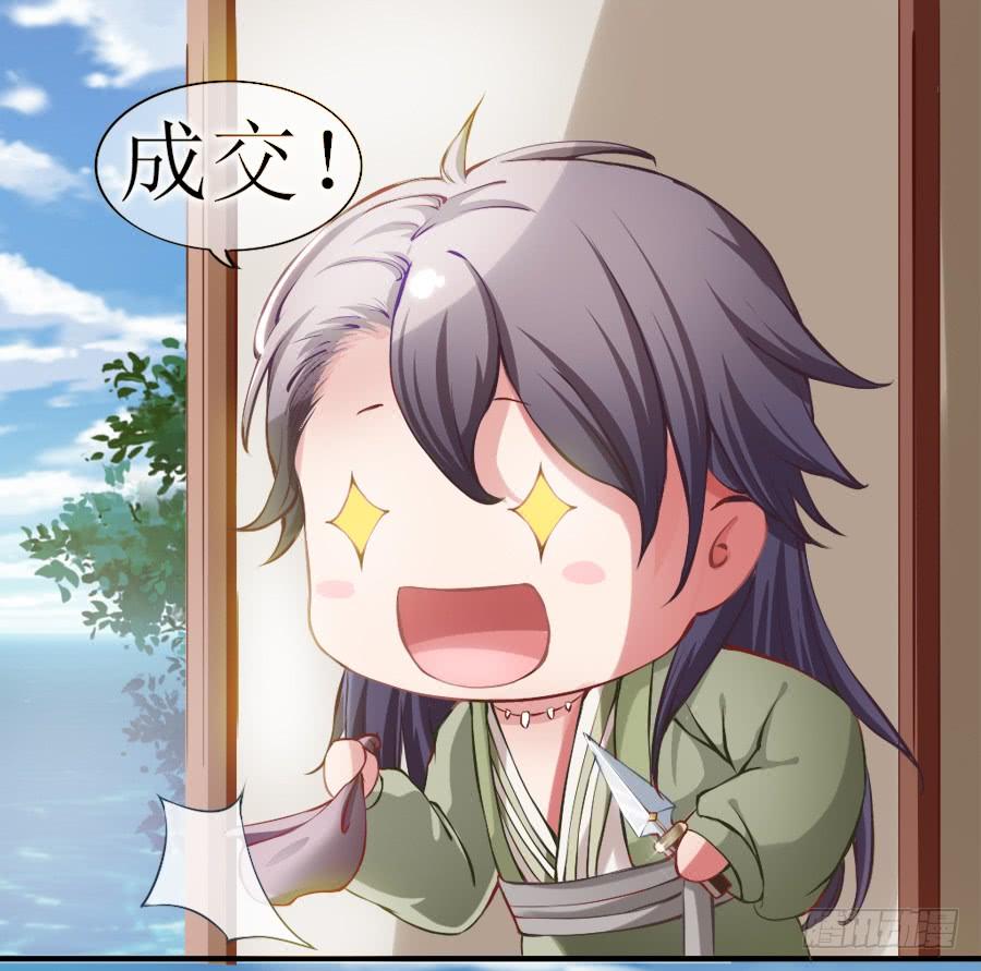 《东宫潜规则》太子当街抢亲 第20页