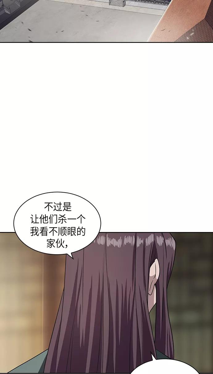 《某天成为魔神》003. 第2章 谁让你背书了吗 第60页