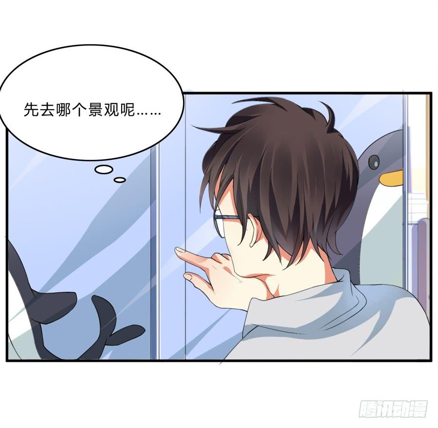 《水货妖精太磨人》蟹子湿湿湿湿身了？！ 第6页