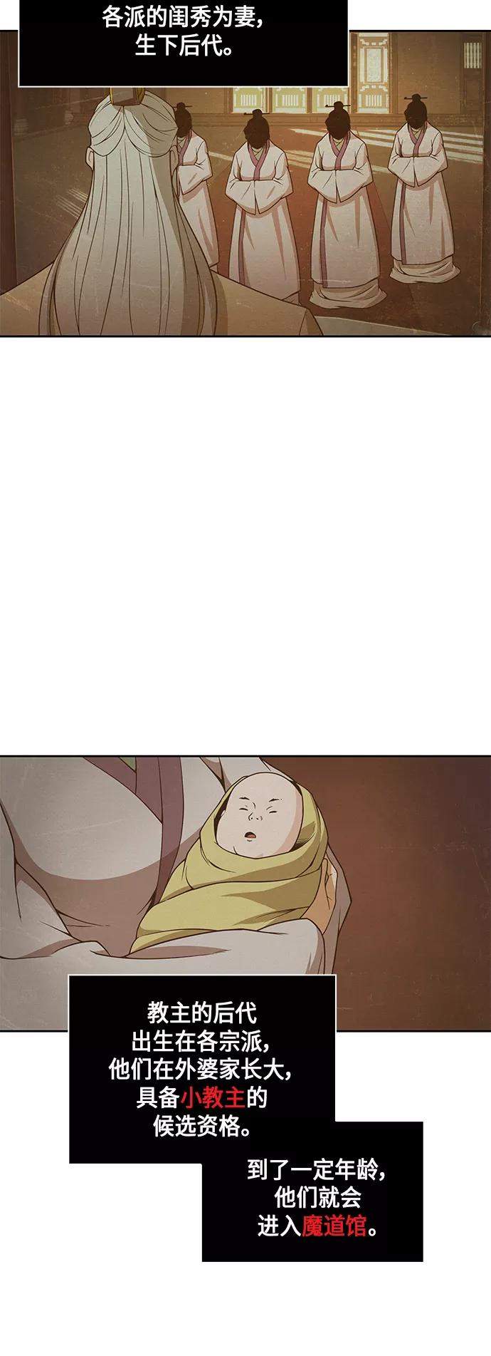 《某天成为魔神》003. 第2章 谁让你背书了吗 第2页