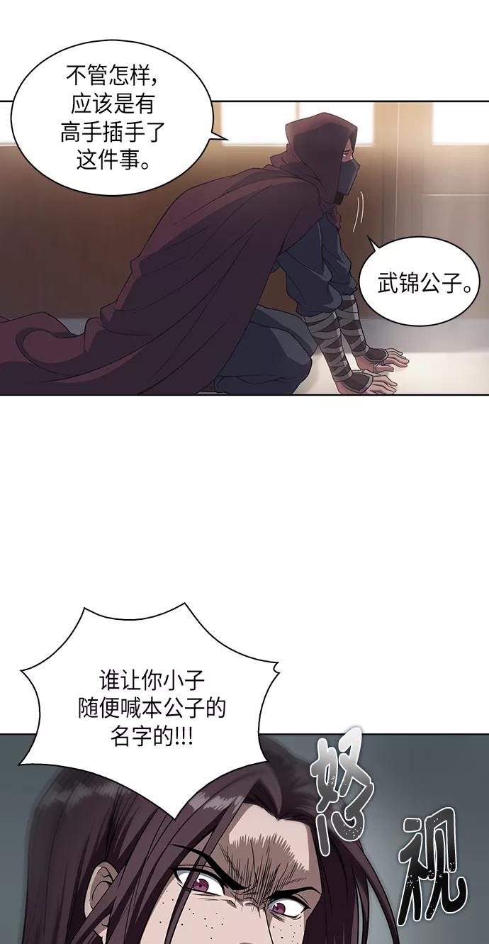 《某天成为魔神》003. 第2章 谁让你背书了吗 第62页