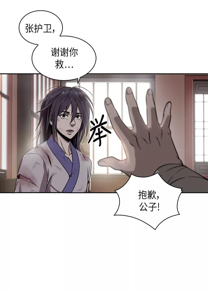 《某天成为魔神》003. 第2章 谁让你背书了吗 第21页