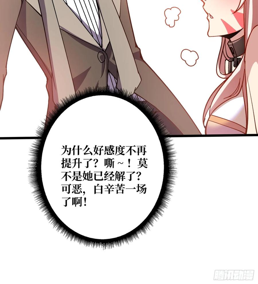 《无限转职：我能召唤满级女神》第3话 久旱逢甘霖 第30页