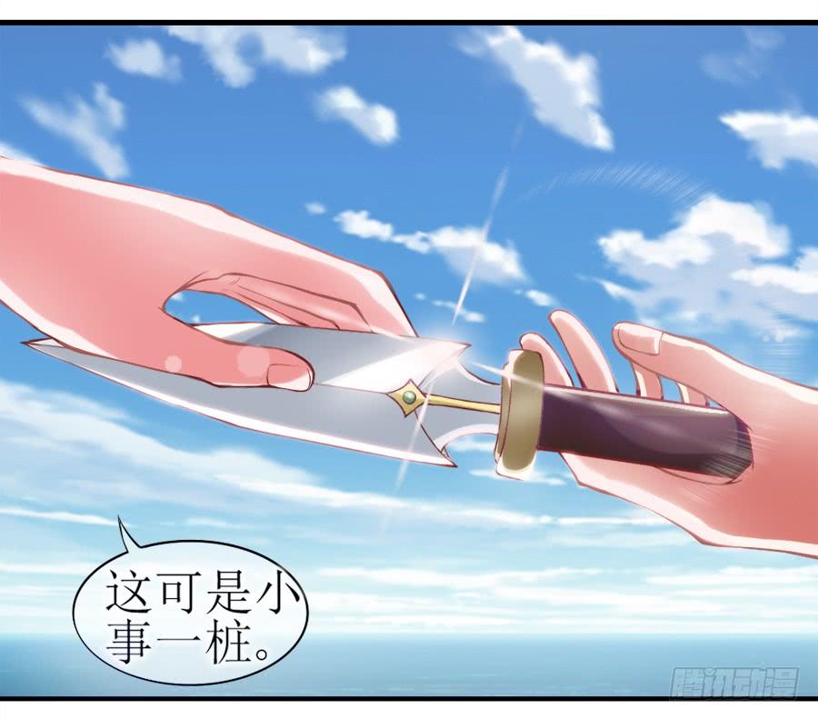 《东宫潜规则》太子当街抢亲 第15页