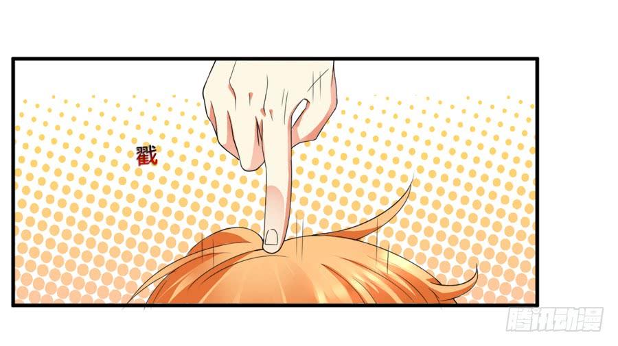 《水货妖精太磨人》蟹子湿湿湿湿身了？！ 第20页