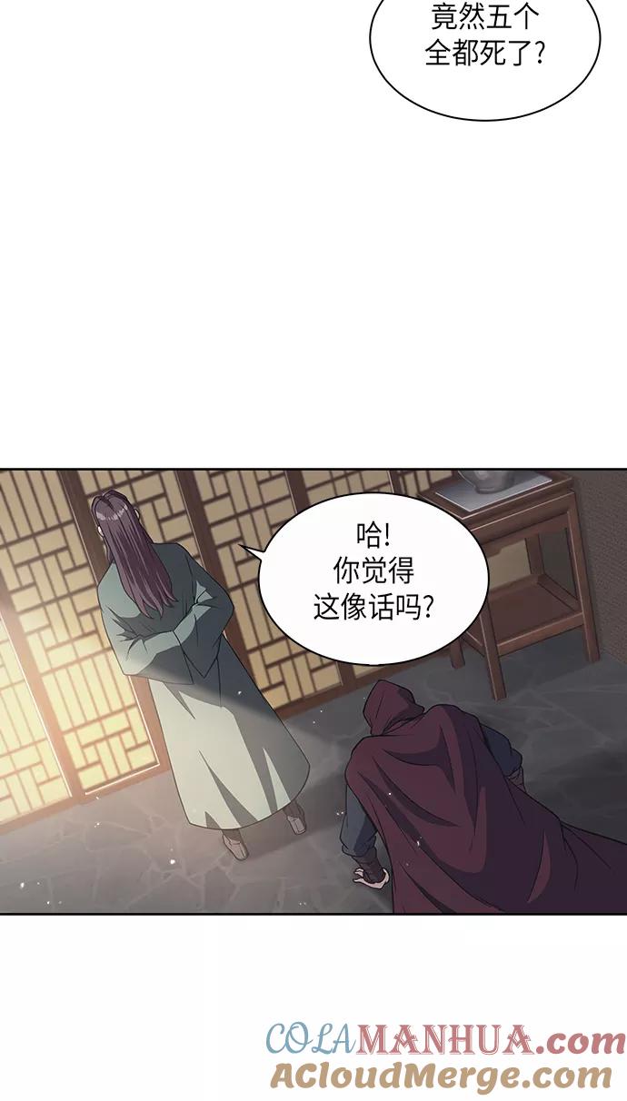 《某天成为魔神》003. 第2章 谁让你背书了吗 第61页