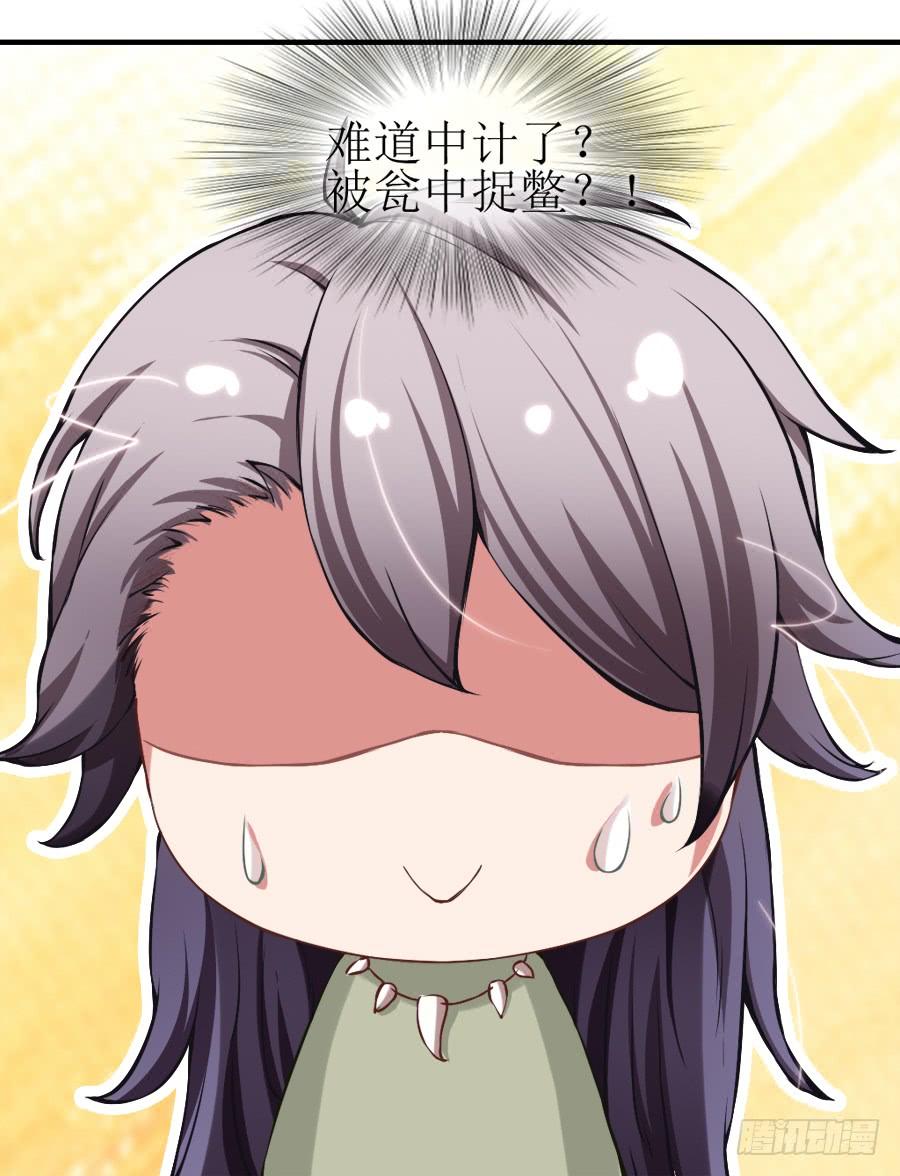 《东宫潜规则》太子当街抢亲 第35页
