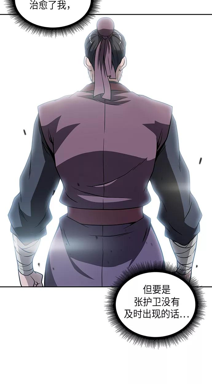 《某天成为魔神》003. 第2章 谁让你背书了吗 第20页