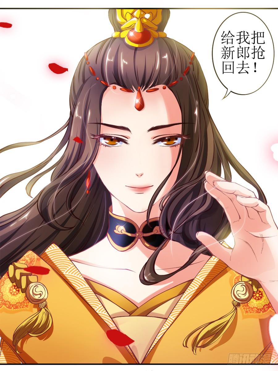 《东宫潜规则》太子当街抢亲 第38页