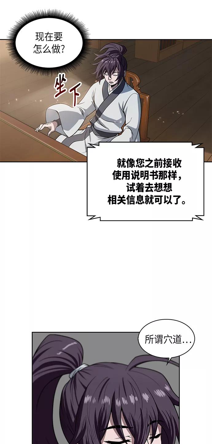 《某天成为魔神》003. 第2章 谁让你背书了吗 第50页