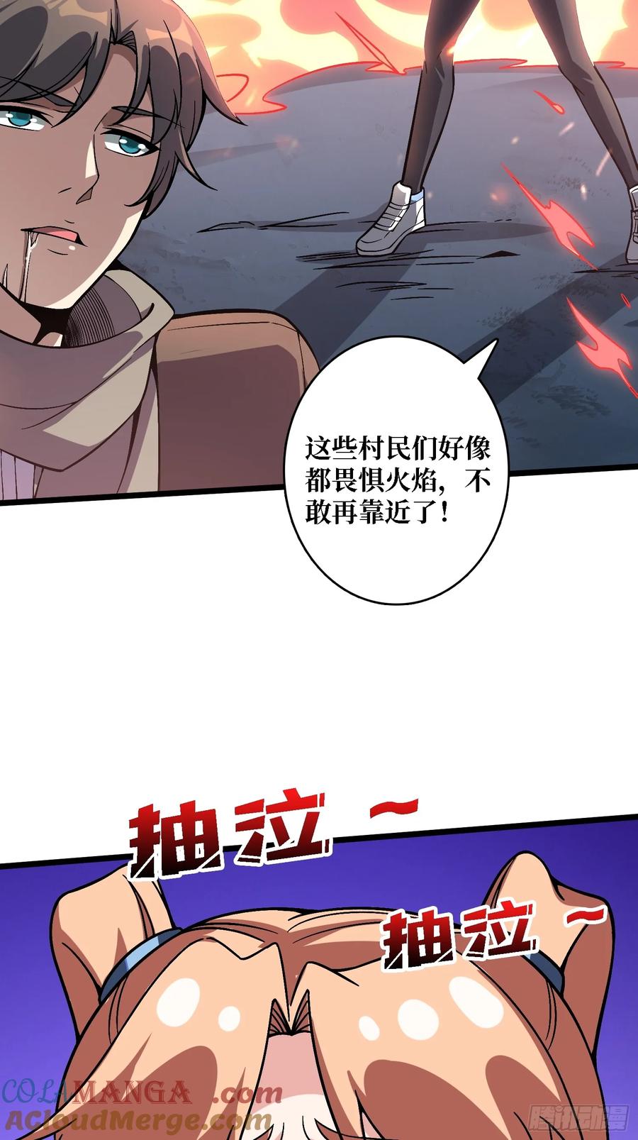 《无限转职：我能召唤满级女神》第3话 久旱逢甘霖 第34页