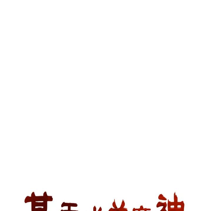 《某天成为魔神》003. 第2章 谁让你背书了吗 第5页