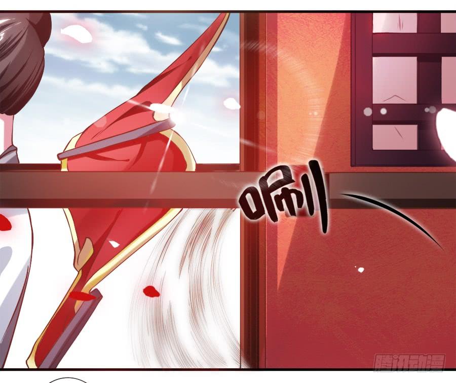 《东宫潜规则》太子当街抢亲 第29页