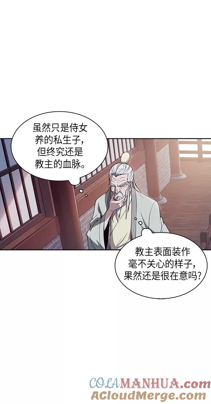 《某天成为魔神》003. 第2章 谁让你背书了吗 第16页