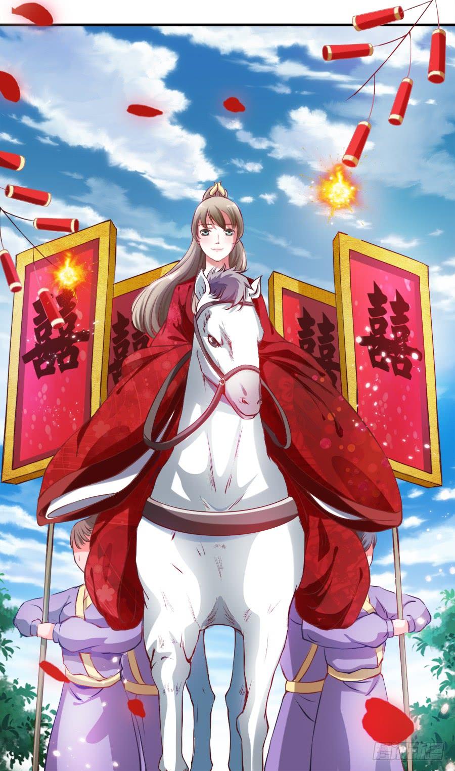 《东宫潜规则》太子当街抢亲 第23页