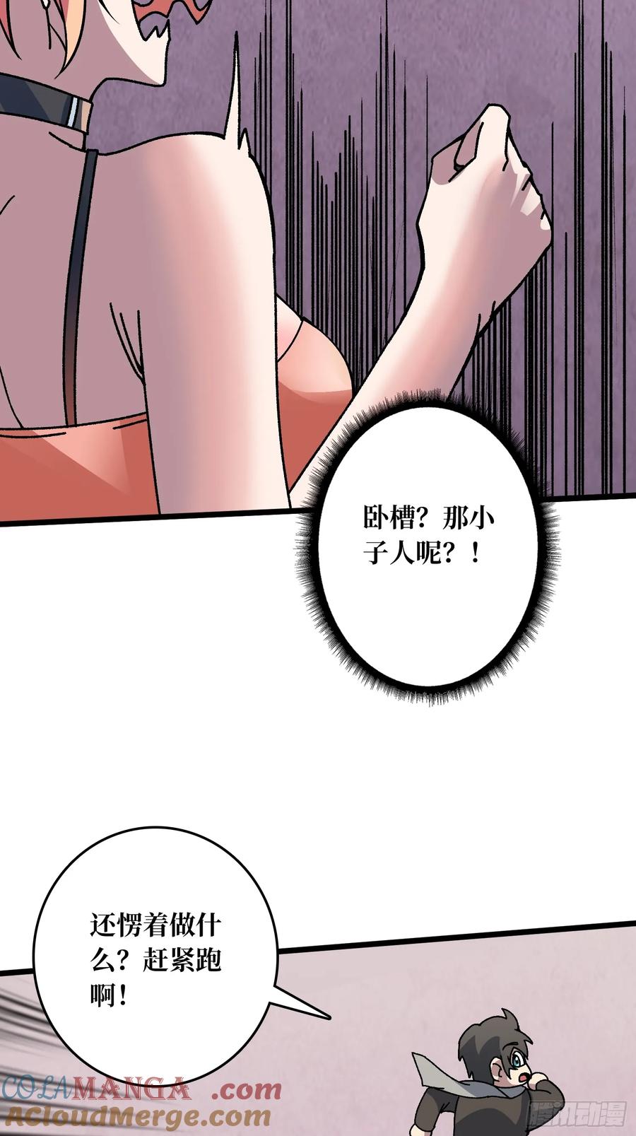 《无限转职：我能召唤满级女神》第3话 久旱逢甘霖 第7页