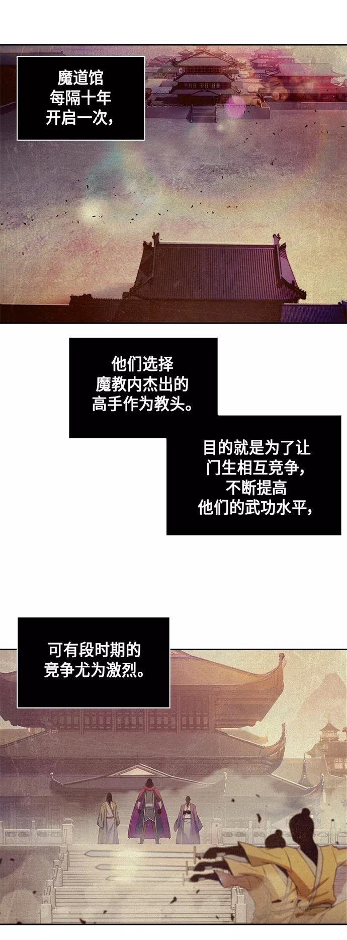 《某天成为魔神》003. 第2章 谁让你背书了吗 第3页