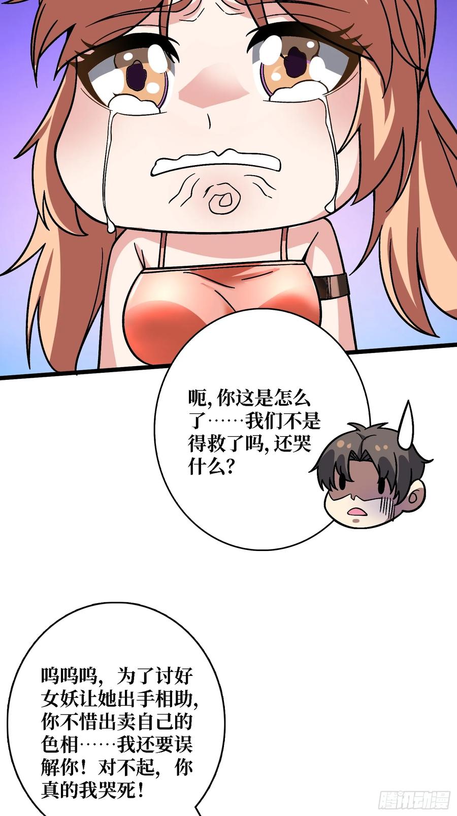 《无限转职：我能召唤满级女神》第3话 久旱逢甘霖 第35页