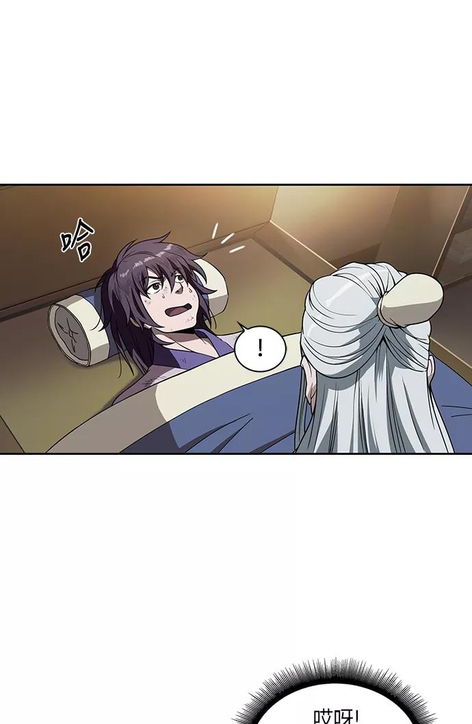 《某天成为魔神》003. 第2章 谁让你背书了吗 第8页