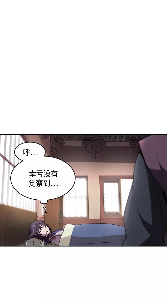 《某天成为魔神》003. 第2章 谁让你背书了吗 第18页