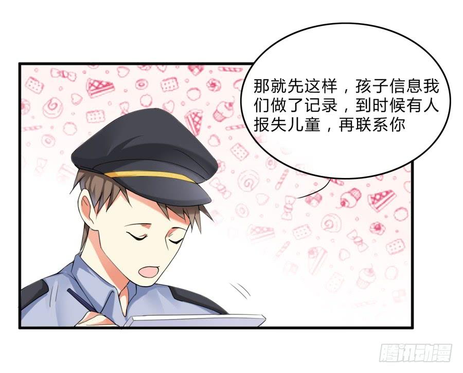 《水货妖精太磨人》蟹子湿湿湿湿身了？！ 第31页