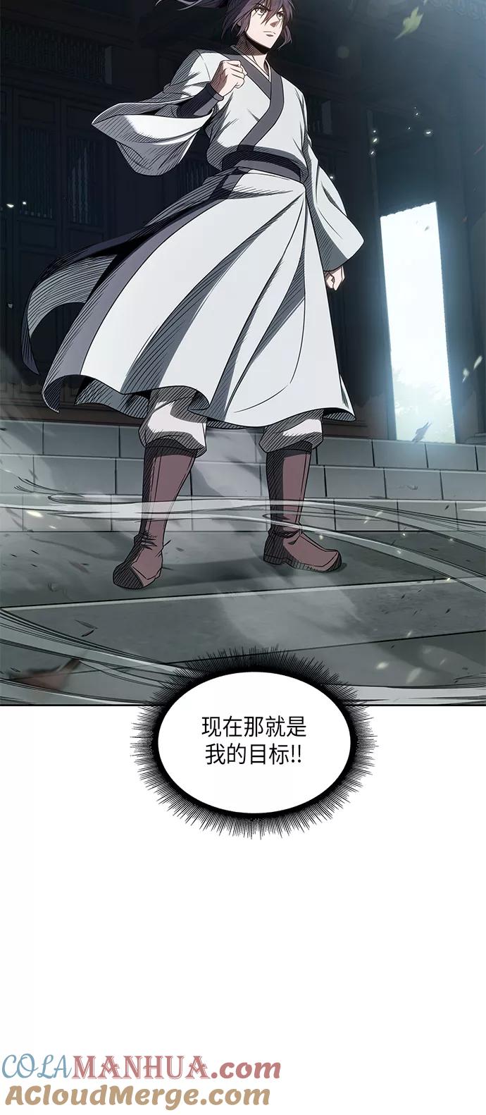 《某天成为魔神》003. 第2章 谁让你背书了吗 第58页