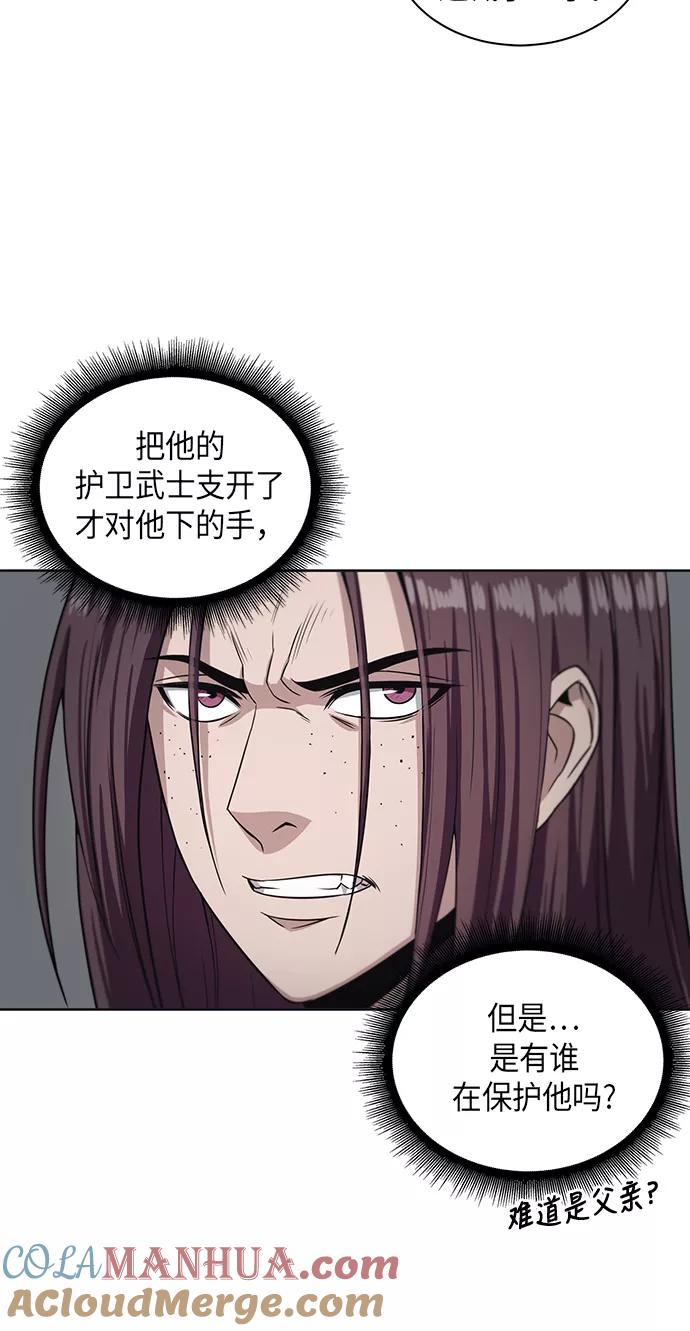 《某天成为魔神》003. 第2章 谁让你背书了吗 第64页