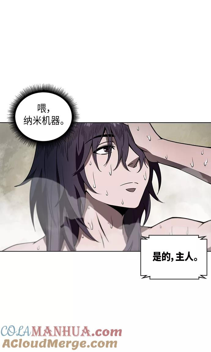 《某天成为魔神》003. 第2章 谁让你背书了吗 第25页