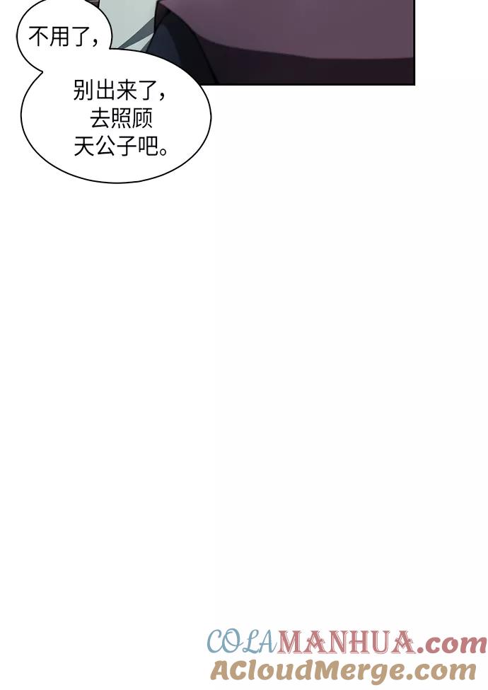 《某天成为魔神》003. 第2章 谁让你背书了吗 第13页