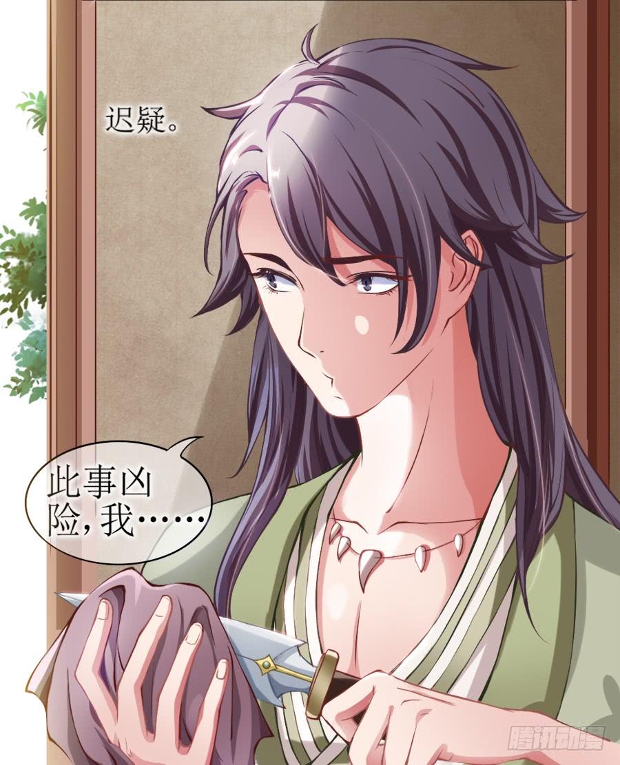 《东宫潜规则》太子当街抢亲 第18页